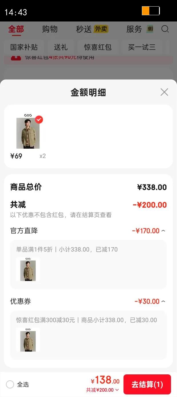 GXG��װ  ��ɫ�����й�װ����� ����ɫ 175/L�Ż�֤��