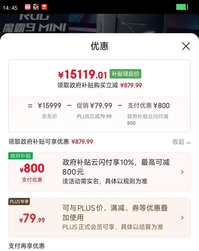 ROGħ��9 MINI �����������Ը����ܵ羺̨ʽ�� ����9 9955HX3D RTX5070 32G 1T�Ż�֤��