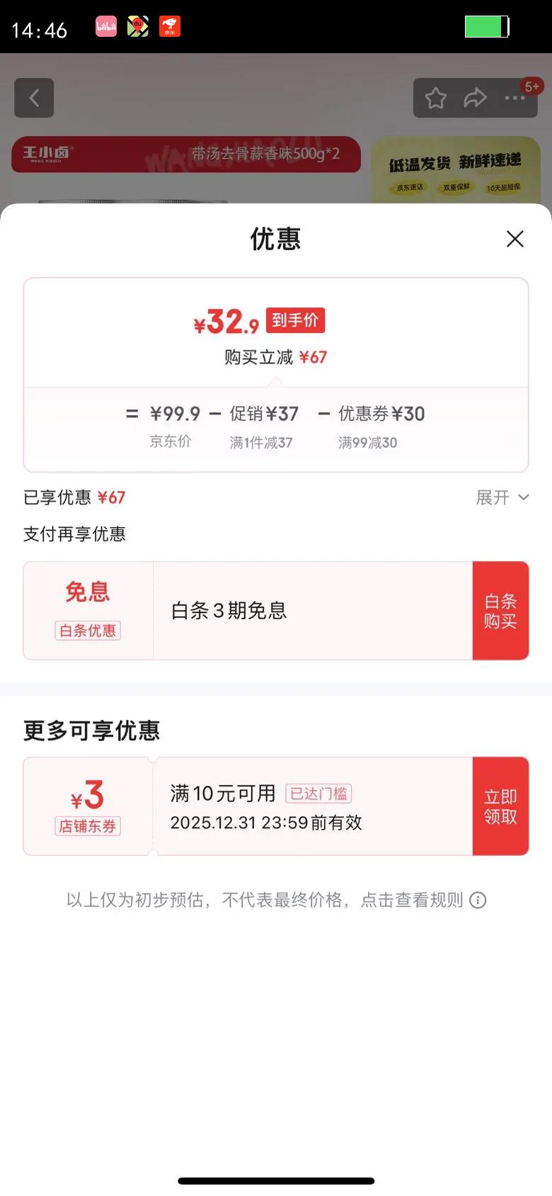 ��С±�޹Ƿ�צ  ������ʳ ��צ �����޹Ƿ�צ��װ ��������ζ500g*2���Ż�֤��