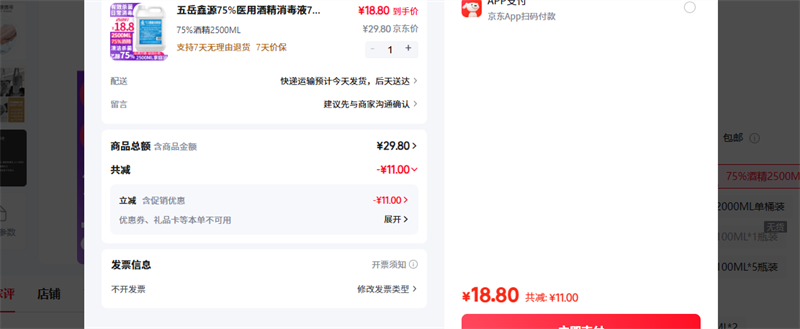 ������Դ��WUYUEXINYUAN�� 75%�ƾ�2500ML�Ż�֤��