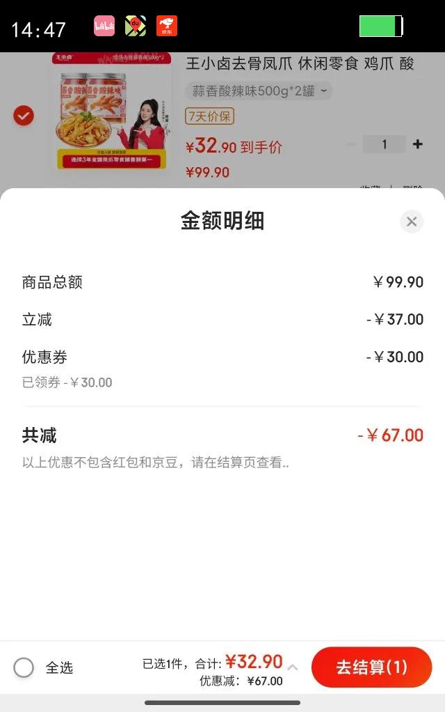 ��С±ȥ�Ƿ�צ  ������ʳ ��צ �����޹Ƿ�צ��װ ��������ζ500g*2���Ż�֤��