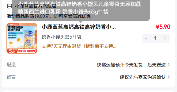 С¹���� ����С��ͷ65g*1���Ż�֤��