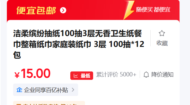 �����ͷ׳�ֽ100��3����������ֽ�ͽ�����ֽ����ͥװֽ�� 3�� 100��*12���Ż�֤��