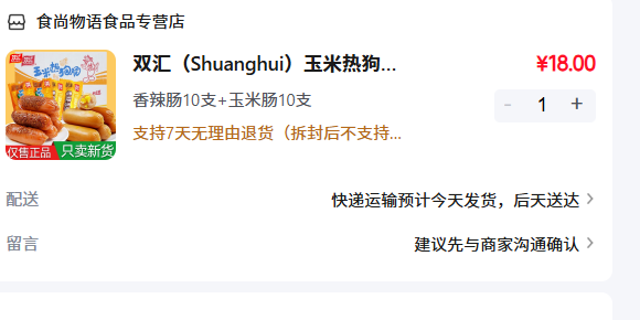 ˫�㣨Shuanghui�� ������10֧ ���׳�10֧�Ż�֤��