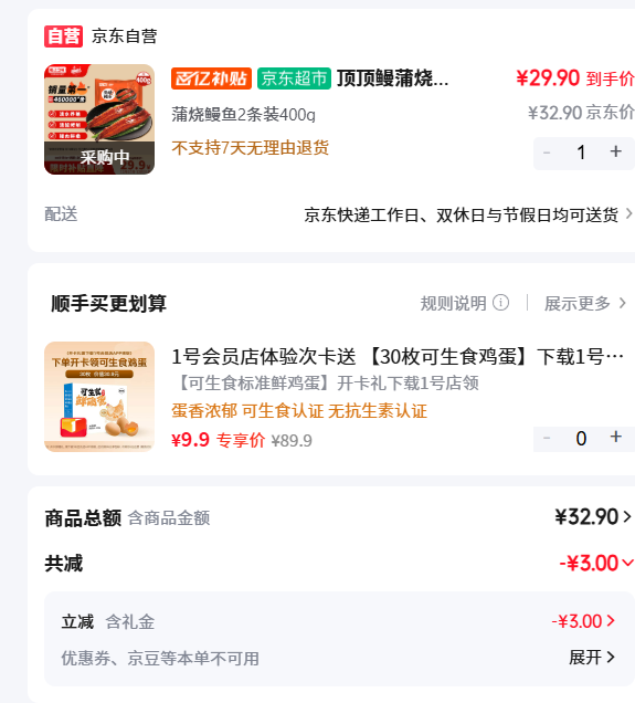 ������ �������� ��ʽ������400g/��2������װ  �Ż�֤��