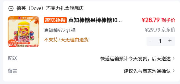 ��֪���ǹ�������108֧Ͱװ972g��ʳ���� ��֪��972g1Ͱ�Ż�֤��