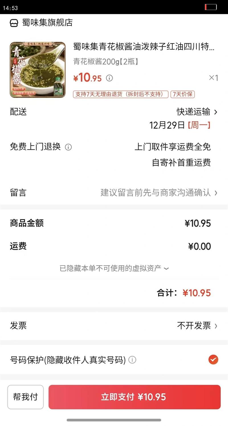 ��ζ���໨�����������Ӻ����Ĵ��ز��ٽ��㽷�鼦����˰�˰����ζ�� �໨����200g2ƿ�Ż�֤��