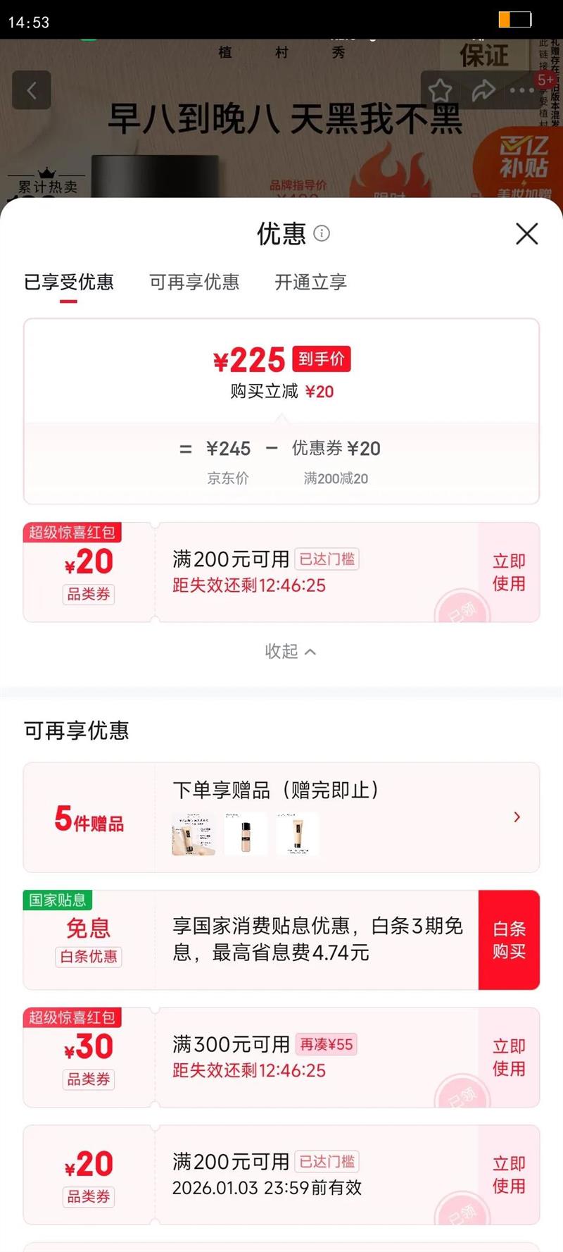 ֲ����С��ƿ�۵�Һ774 35ml ��覷�ɹ������ױ��ױƷ ����������Ů��-�Ż�֤��