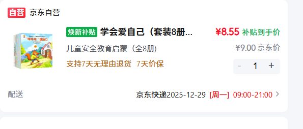 ѧ�ᰮ�Լ�����װ8�ᣩ �Ż�֤��