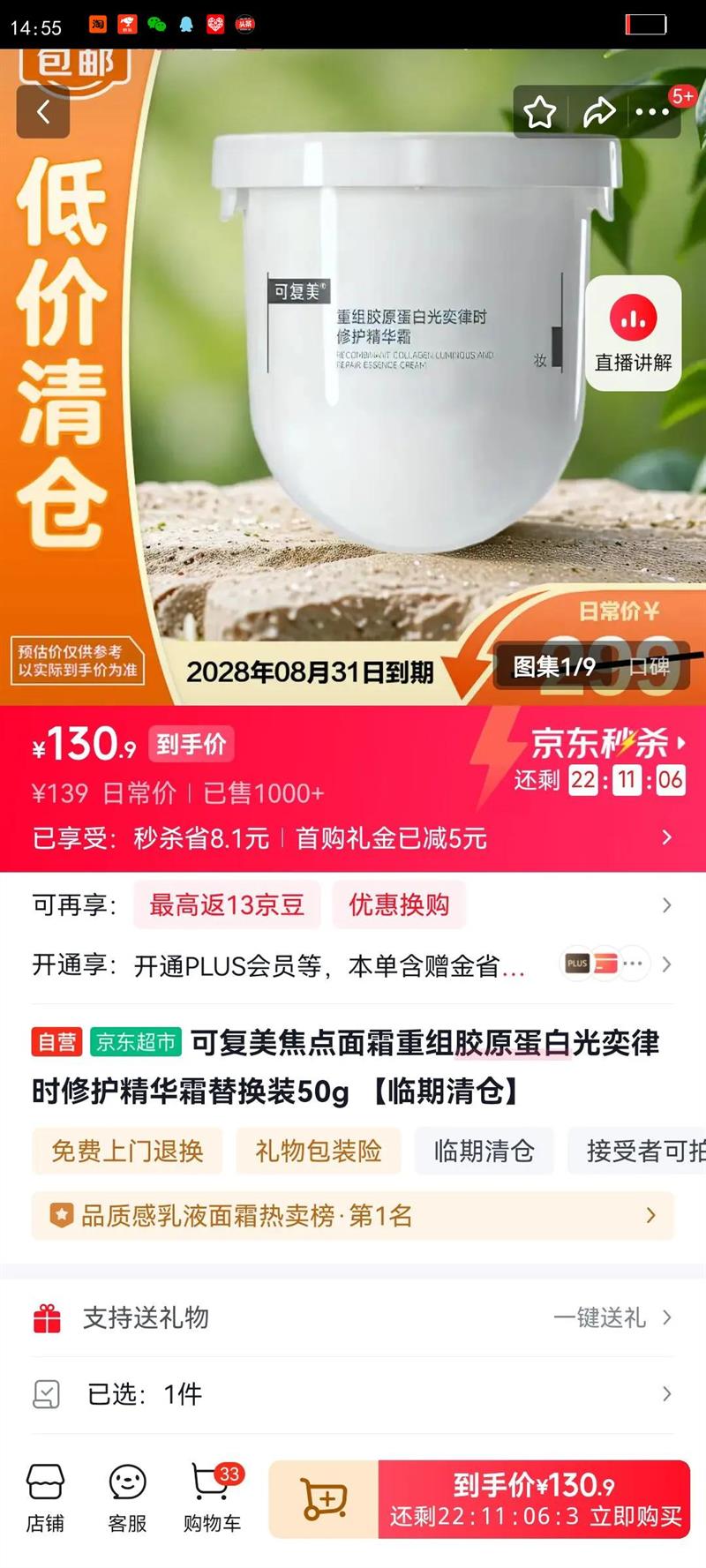 �ɸ���������˪���齺ԭ���׹�����ʱ�޻�����˪�滻װ50g ��������Ż�֤��