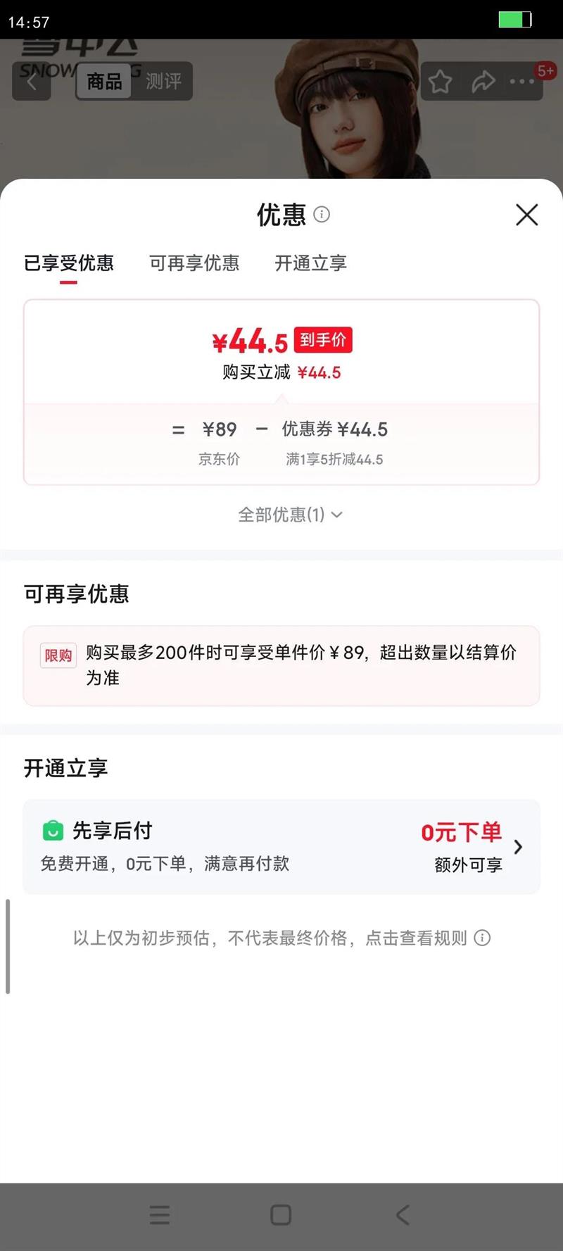 ѩ�з�ҡ��������Ů2025�ﶬ���챣ů�������� 2.0��ɫ    2XL   �Ż�֤��