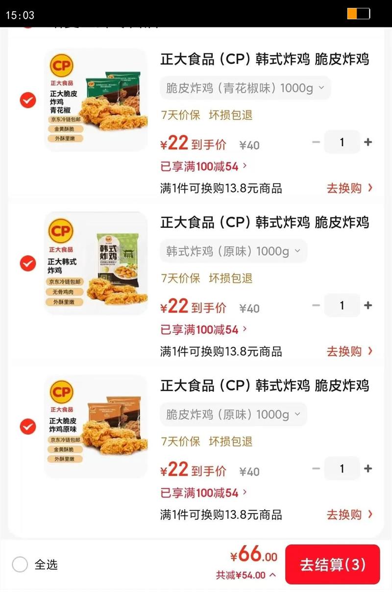 ����ʳƷ��CP����ʽը�� ��Ƥը��  ���  ���׻� ���Ʒ����Сʳ ����ը��ʳ�� ��ʽը����ԭζ��1000g�Ż�֤��