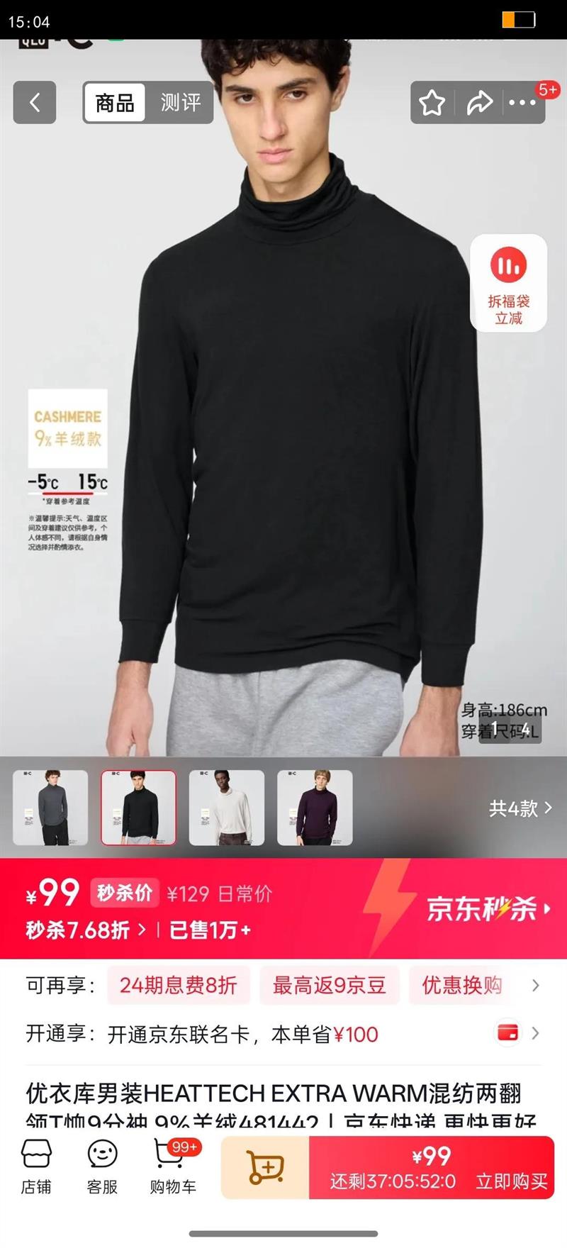 ���¿���װHEATTECH EXTRA WARM���������T��9���� 9%����481442 09 ��ɫ M /170/95�Ż�֤��