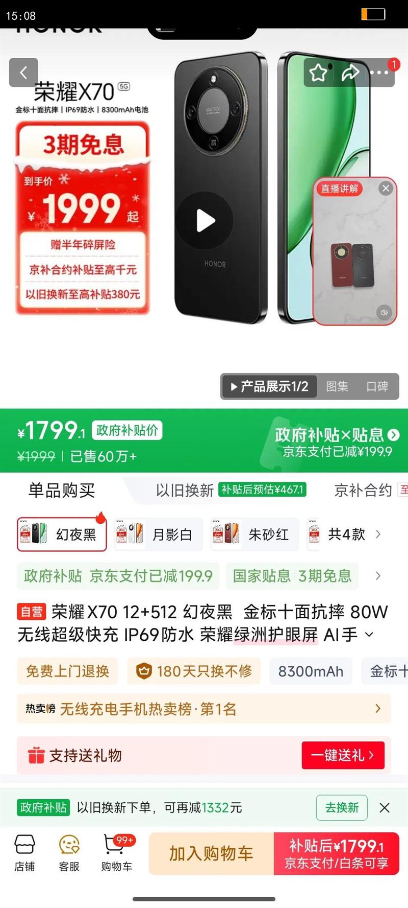 Honor/��ҫ X70 �ֻ� ��ҹ�� 12 512G�Ż�֤��