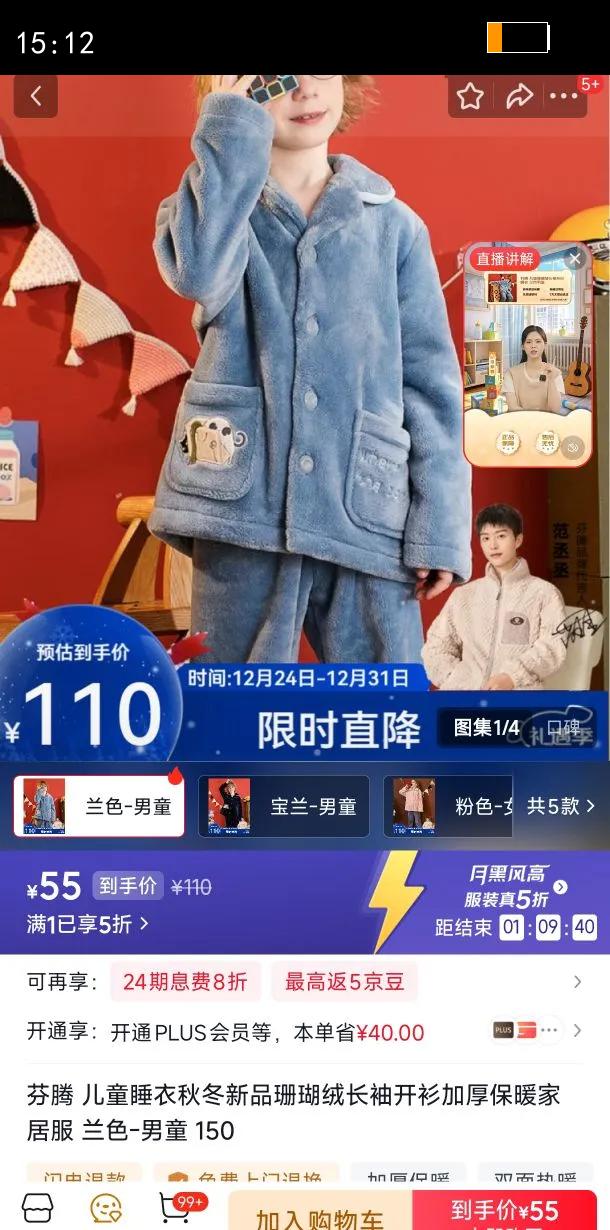 ���� ��ͯ˯���ﶬ��Ʒɺ���޳��俪���Ӻ�ů�Ҿӷ� ��ɫ-��ͯ 150�Ż�֤��