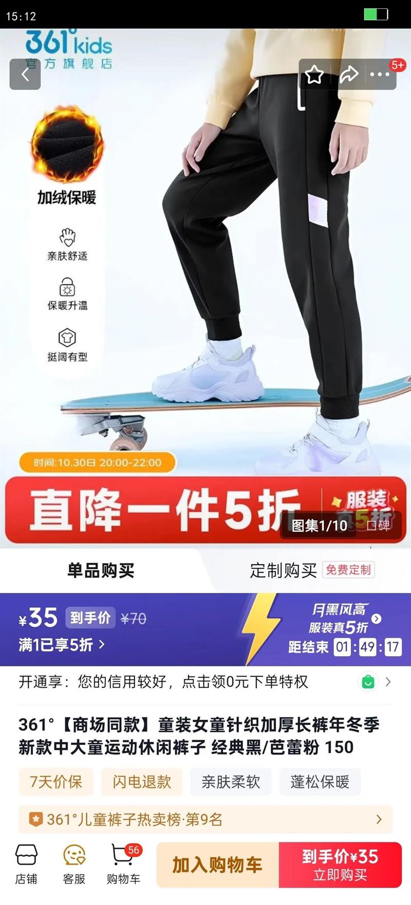 361?�̳�ͬ��ͯװŮͯ��֯�Ӻ񳤿��궬���¿��д�ͯ�˶����п��� �����/���ٷ� 150�Ż�֤��