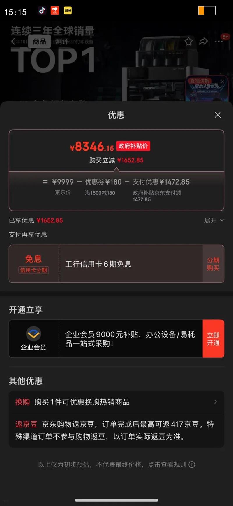 ���� H2S 3D��ӡ�� ��ɫ��װ�Ż�֤��