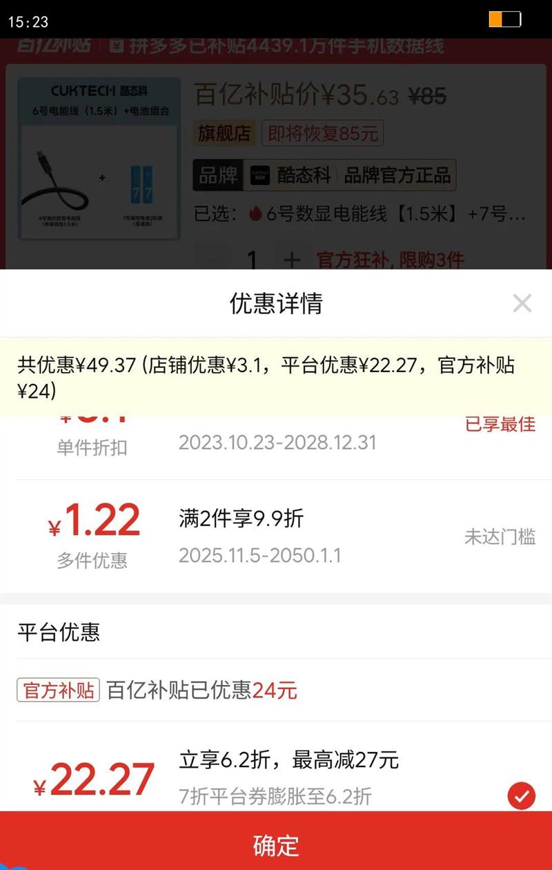 CUKTECH��̬��6�������߱�֯���Ե�����240W������type-C������Ż�֤��