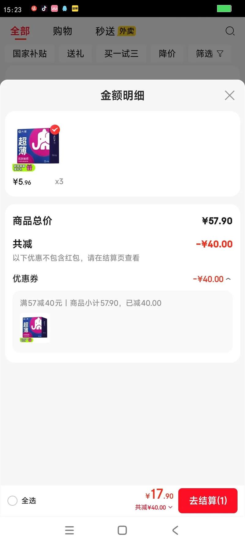 ����3����ѡ ���������� ��ȫ�� ���ó��˼�����Ȥ��Ʒ want����10ֻ�Ż�֤��