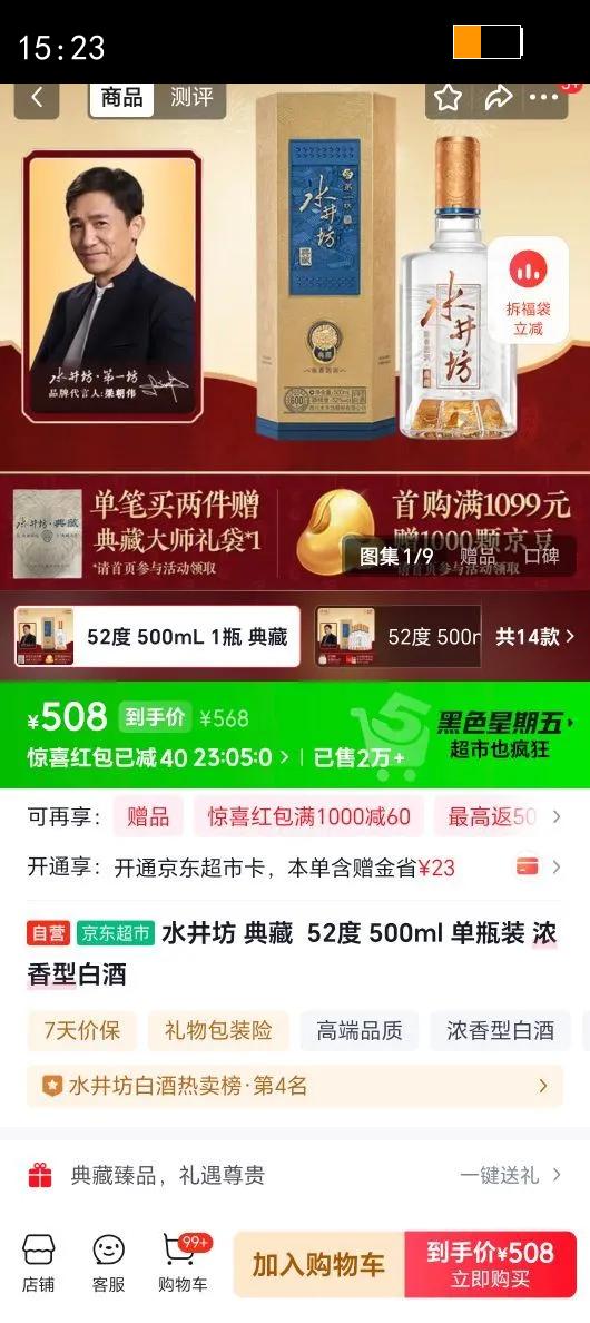 ˮ���� ��ش�ʦ�� 52?Ũ���� 500ml 1ƿ�Ż�֤��