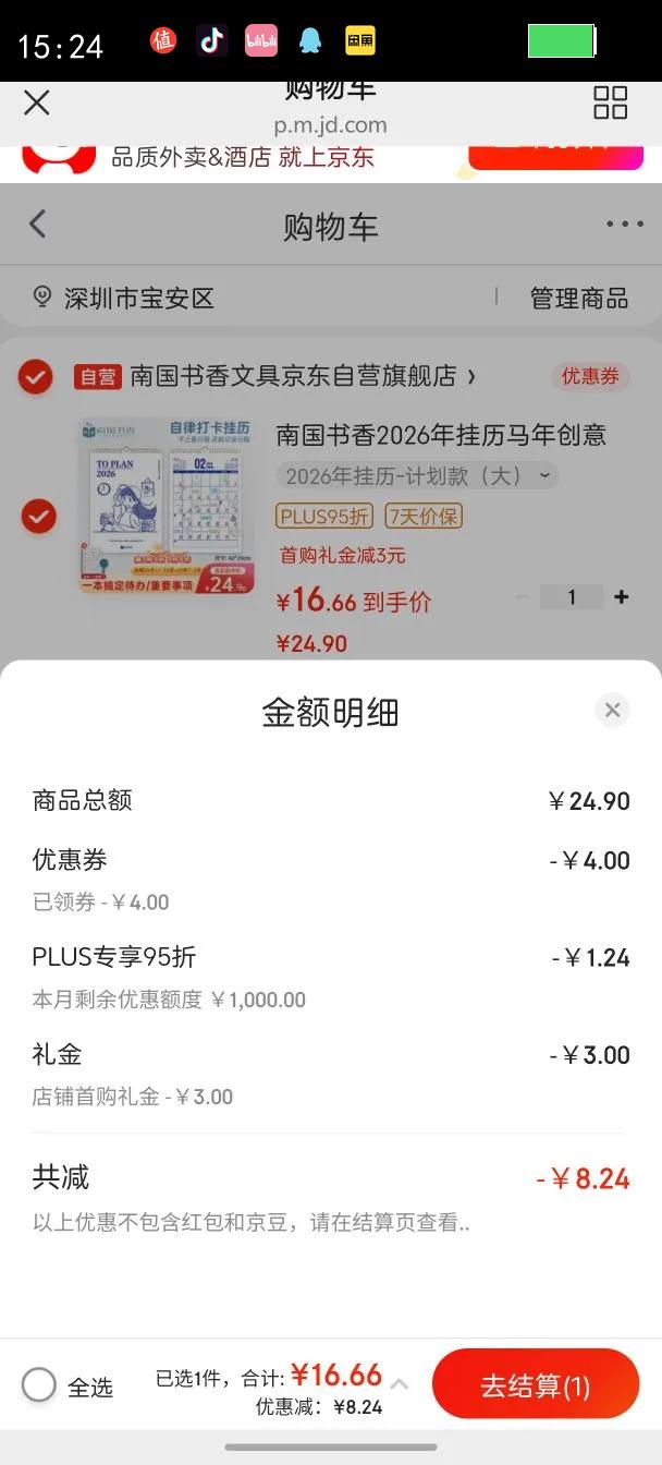 �Ϲ�����2026��������괴�������ƻ���ǽ�����ɴ򿨼ƻ����칫������˺�������������С̨��2025�������Ż�֤��