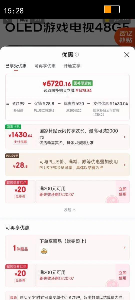 LG/�ֽ� G5 48Ӣ�� ���� OLED48G5PCA �Ż�֤��