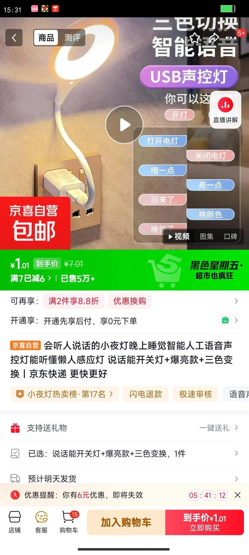 ������˵����Сҹ������˯�������˹��������ص����������˸�Ӧ�� ˵���ܿ��ص� ������ ��ɫ�任�Ż�֤��