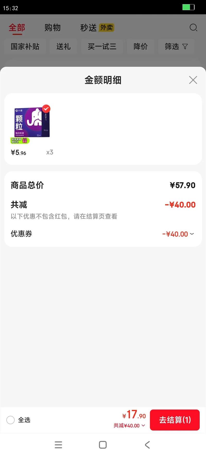 ����3����ѡ ���������� ��ȫ�� ���ó��˼�����Ȥ��Ʒ want����8ֻ�Ż�֤��