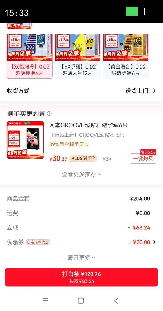 �Ա� 002�����װ�ȫ�׳���˫���� 6ֻ���׳�����Ȥ������Ʒ�ձ������Ż�֤��