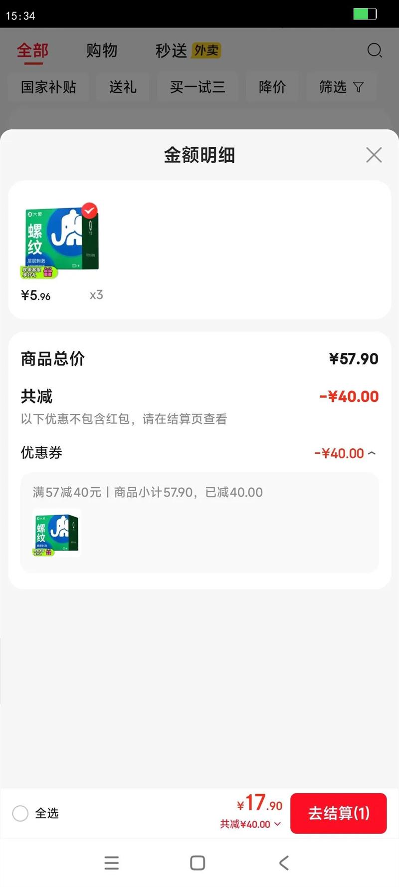 ����3����ѡ ���������� ��ȫ�� ���ó��˼�����Ȥ��Ʒ want����8ֻ�Ż�֤��