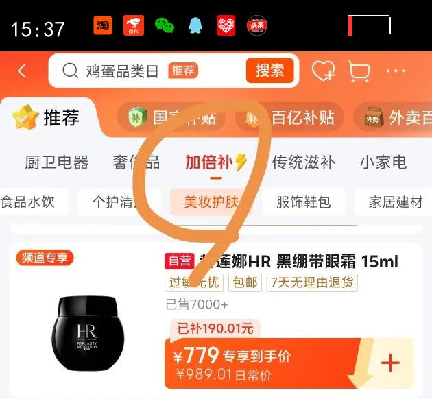 ������HR�ڱ�����˪15ml�Ż�֤��