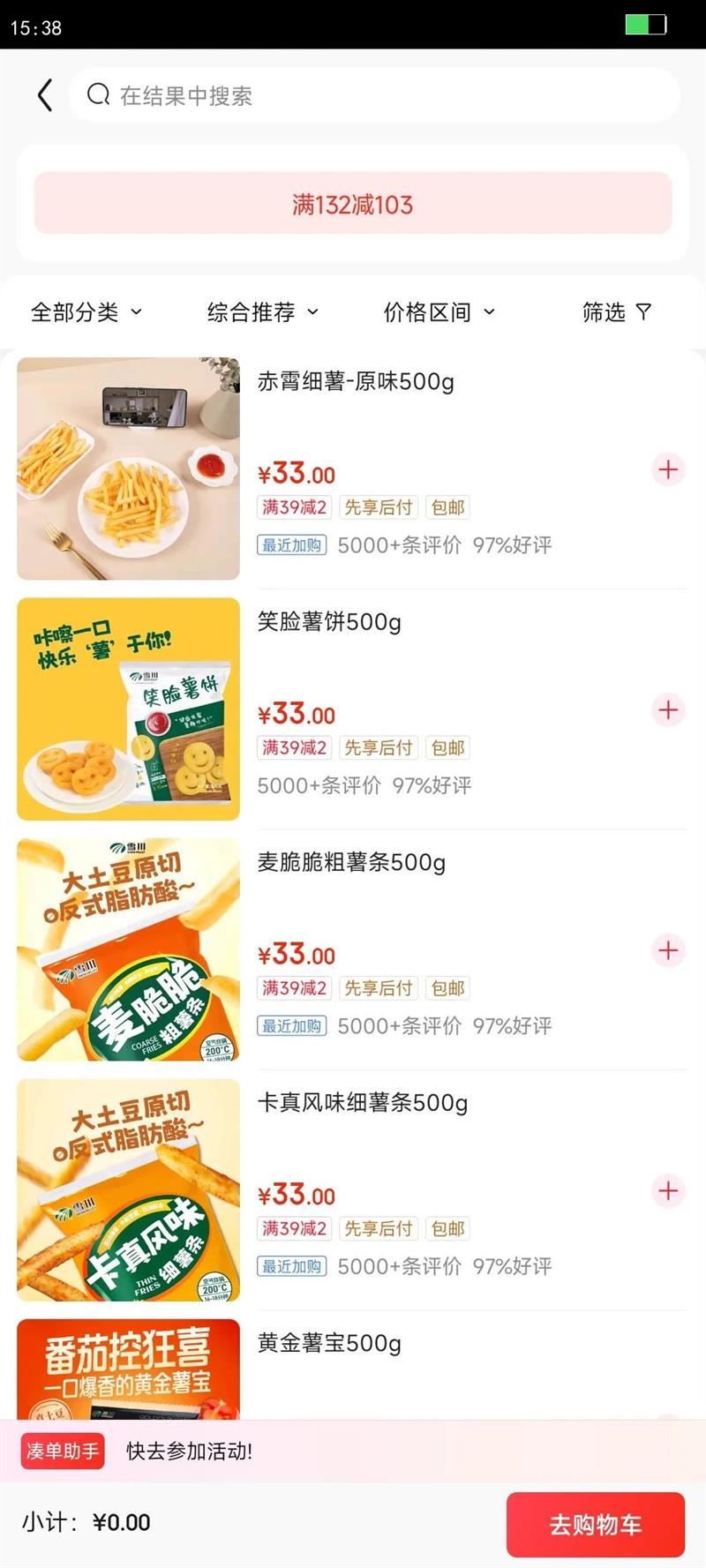 ѩ��ʳƷ����ϸ���䶳�������Ʒ����ը��������ʳҹ����ʳ ����ϸ��-ԭζ500g�Ż�֤��