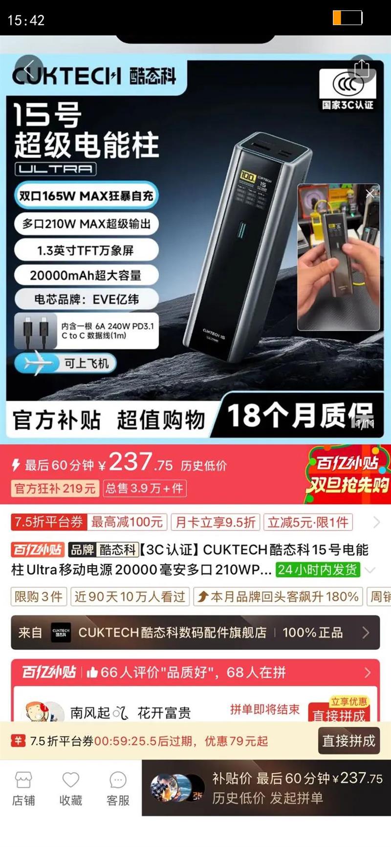 CUKTECH��̬��15�ŵ�����Ultra�ƶ���Դ20000�������210WPD����Ż�֤��