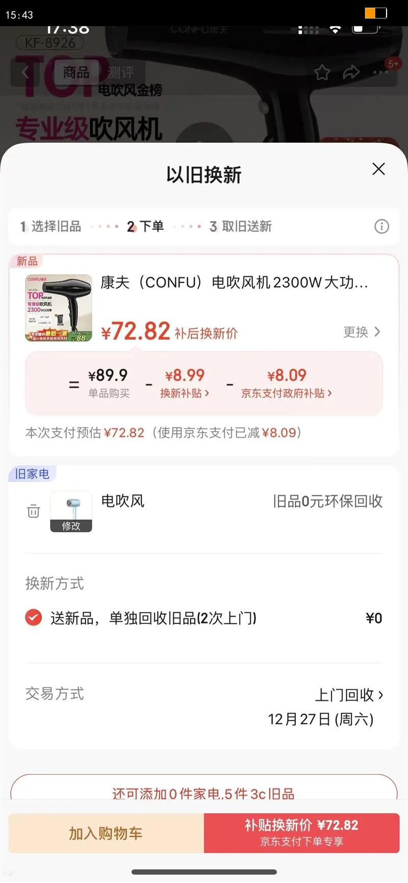 ����CONFU���紵���2300W���ʼ����ٸɴ�������»�����ͷ�����˷������귢��ר�ô���ͲKF-8926�Ż�֤��