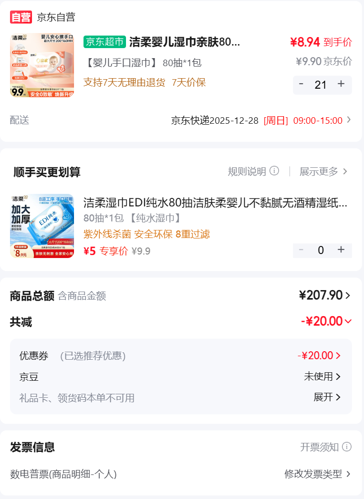 ����Ӥ��ʪ���׷�80Ƭ��������ʪֽ��Ӥ���ֿ�ƨר�ñ�ЯС������ͬ���Ż�֤��