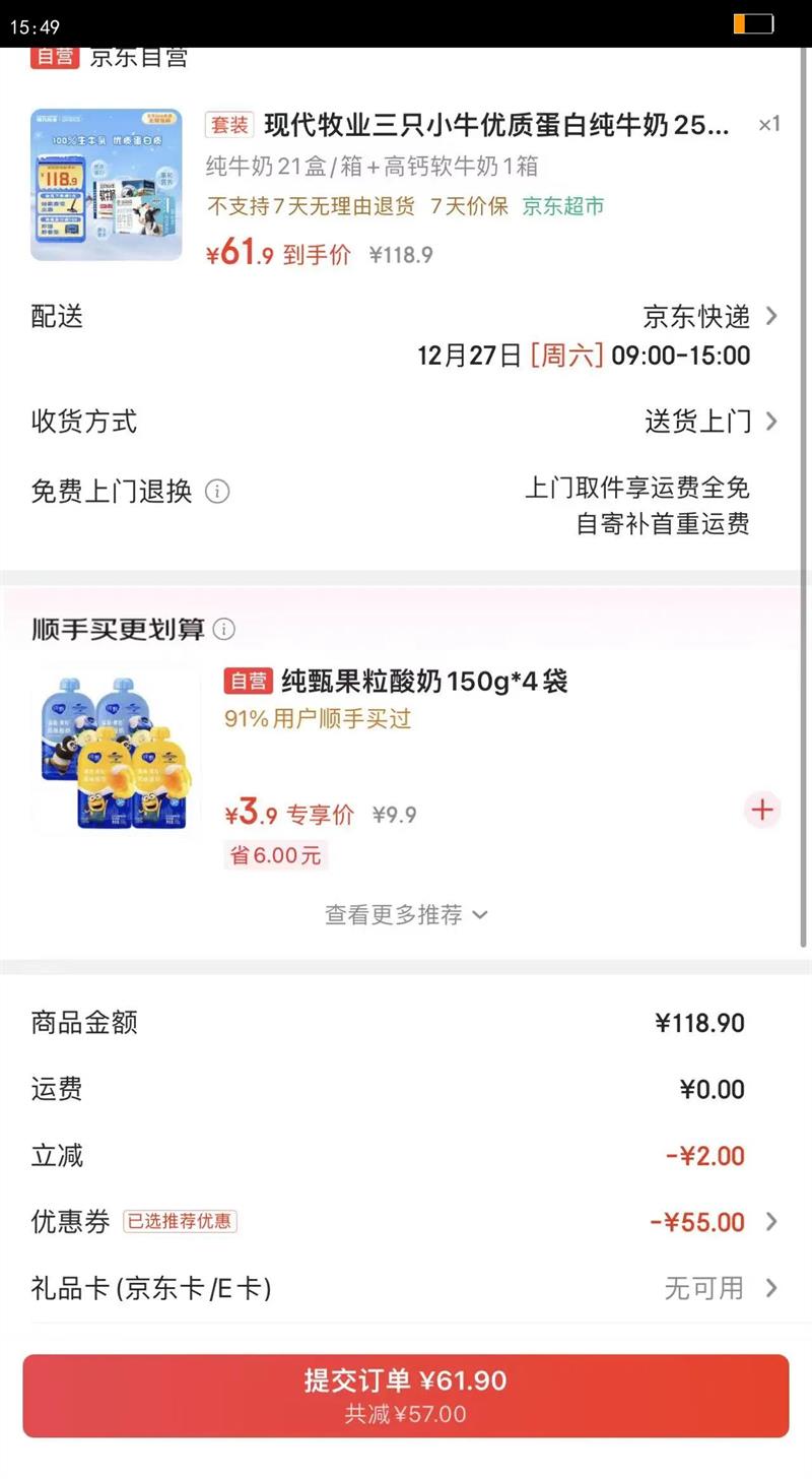 �ִ���ҵ��ֻСţ���ʵ��״�ţ��250ml*21�� 0���Ǹ߸���ţ��250ml*10���Ż�֤��