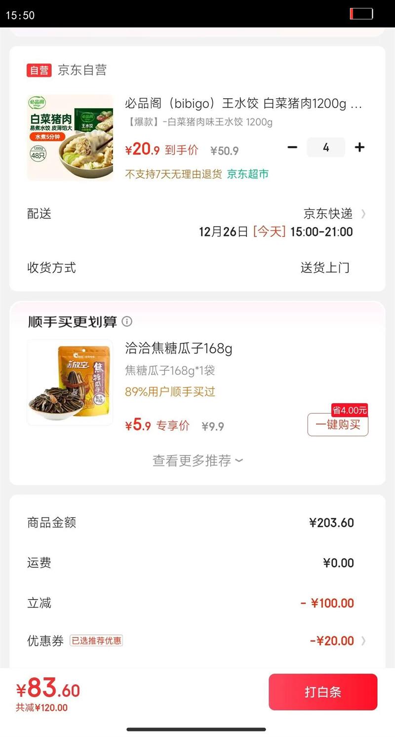 ��Ʒ��bibigo����ˮ�� �ײ�����1200g Լ48ֻ ��� ҹ�� ������ʳ�Ż�֤��