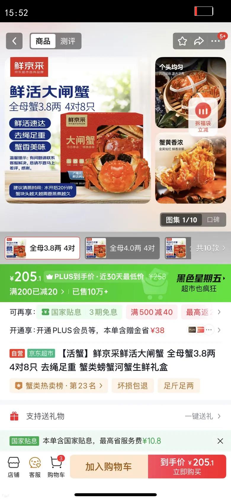 ��з�ʾ����ʻ��բз ȫĸз3.8�� 4��8ֻ ȥ������ з���з��з��������Ż�֤��