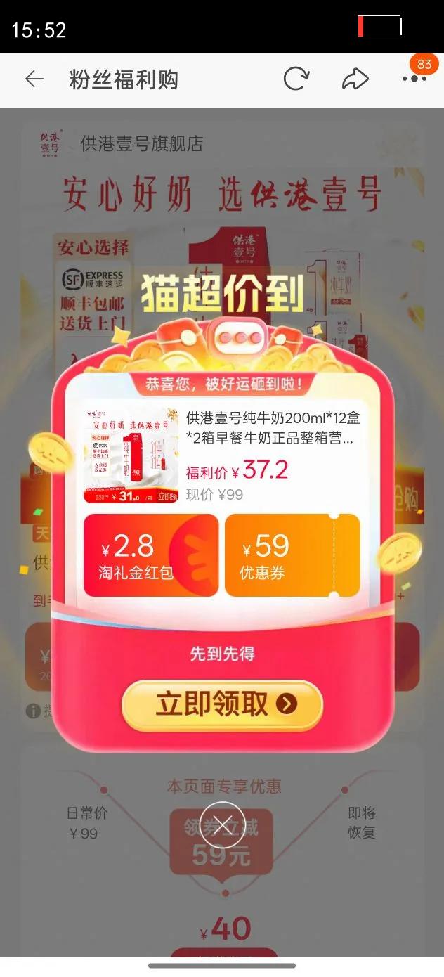 ����Ҽ�Ŵ�ţ��200ml*12��*2�����ţ����Ʒ����Ӫ����ͯ��ţ���Ż�֤��