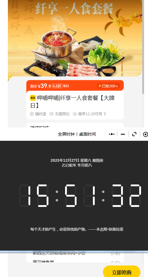 ���� �Ȳ��Ȳ�|����һ��ʳ�ײʹ�����|�������Ż�֤��