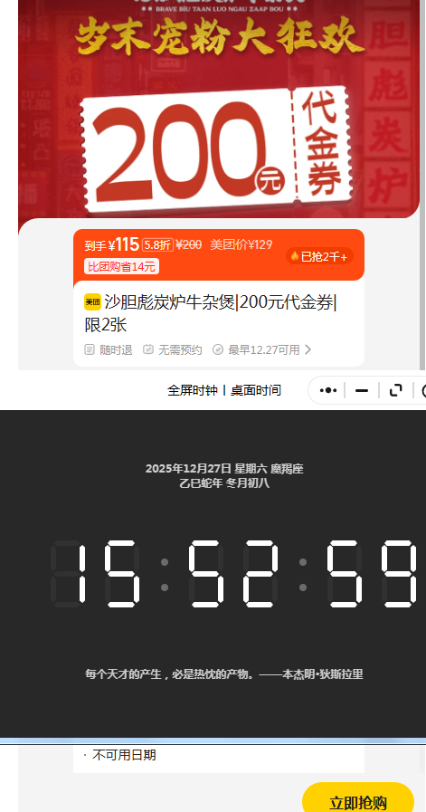 �ٽ��ۣ����� ɳ����̿¯ţ���� 200Ԫ����ȯ|��2���Ż�֤��