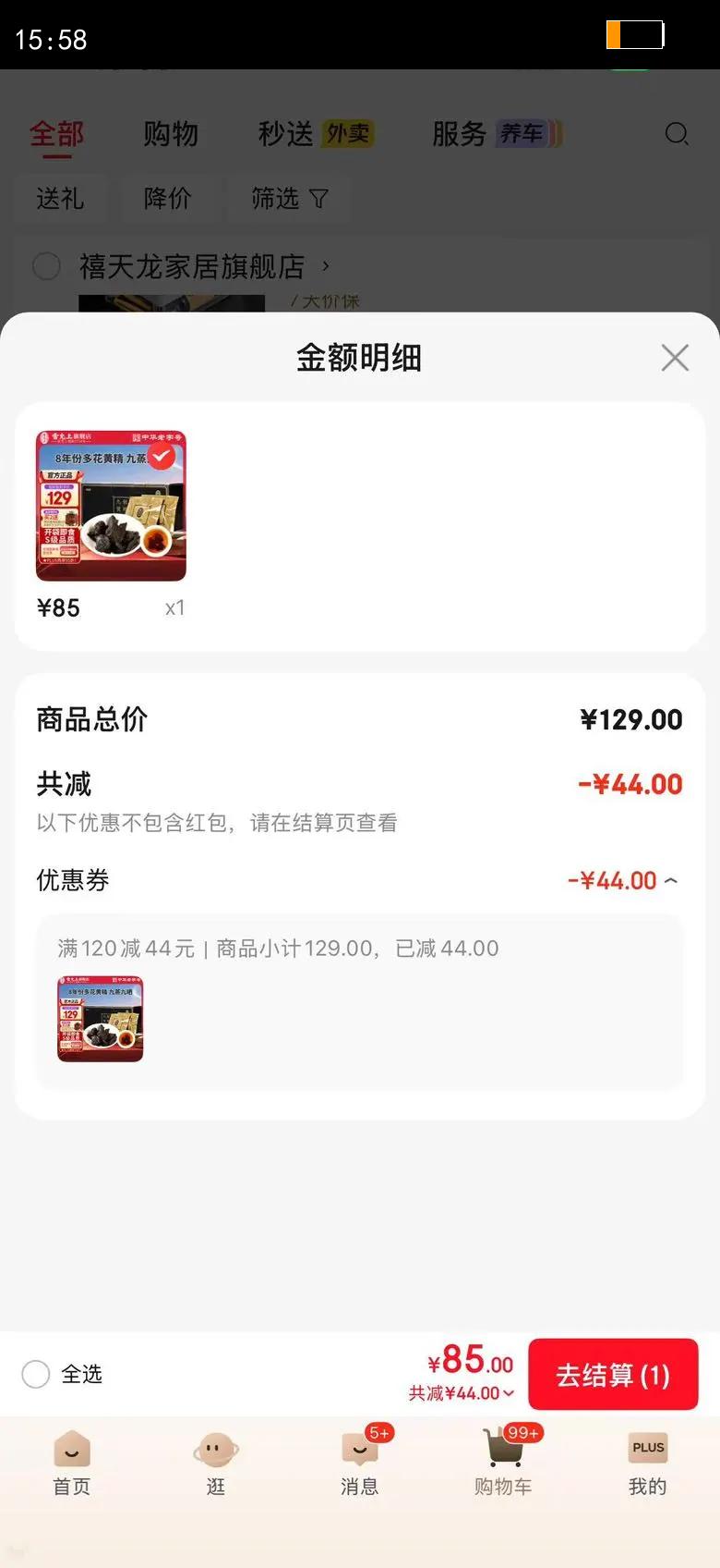 �����Ͼ��ƻƾ�Ƭ��ʳ������ɹ��ƾ���ҩ�����԰�ҹ�̲�Ʒ�콢����Ʒ 8������ƾ�1��200g�Ż�֤��