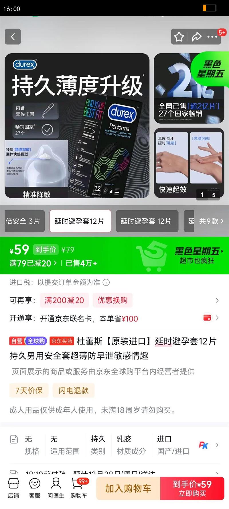 ����˹ԭװ������ʱ������12Ƭ �־����ð�ȫ�׳�������й������Ȥ�Ż�֤��