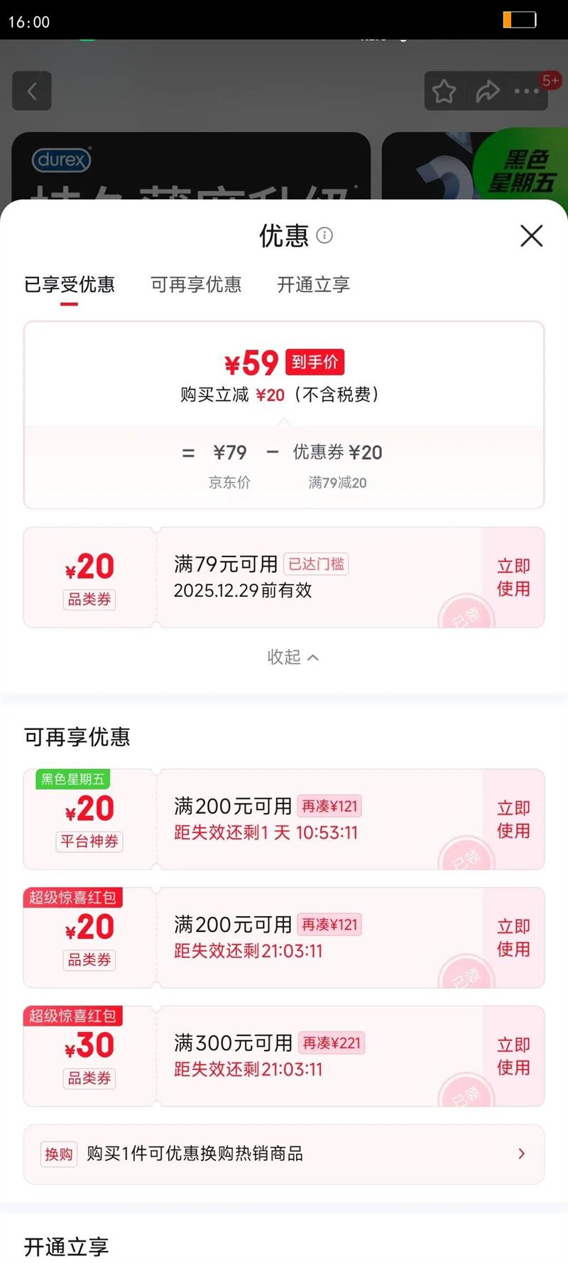 ����˹ԭװ������ʱ������12Ƭ �־����ð�ȫ�׳�������й������Ȥ�Ż�֤��