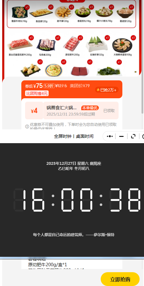 �ٽ��ۣ����� ��Ȧʳ�����տ�ʳ�ĳ���|�����ը���13������װ4-5�˲��Ż�֤��