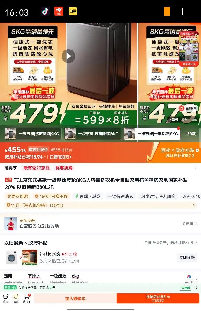 TCL AI�ǿ� 8kg ���� B80L2R�Ż�֤��