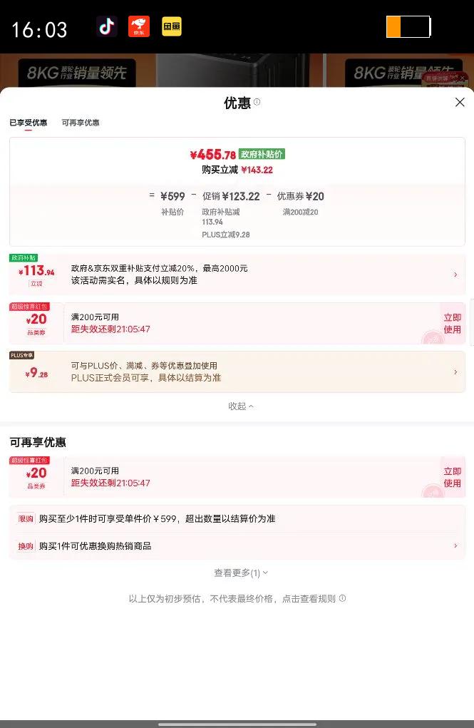 TCL AI�ǿ� 8kg ���� B80L2R�Ż�֤��