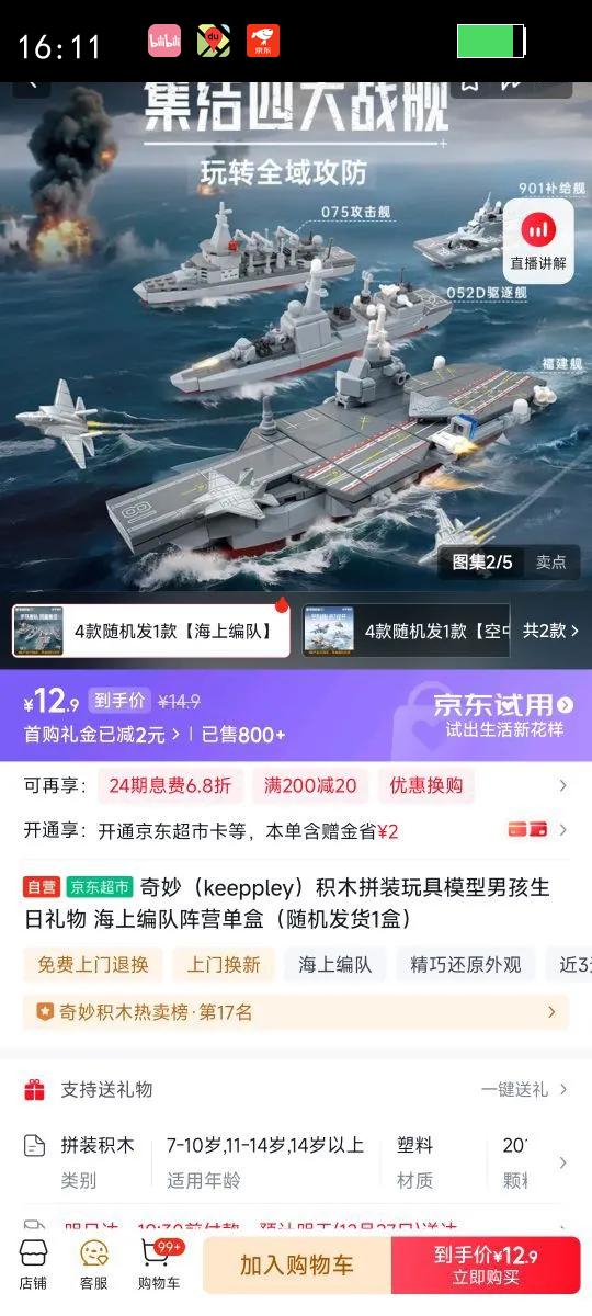 ���keeppley����ľƴװ���ģ���к��������� ���ϱ����Ӫ���У��������1�У��Ż�֤��