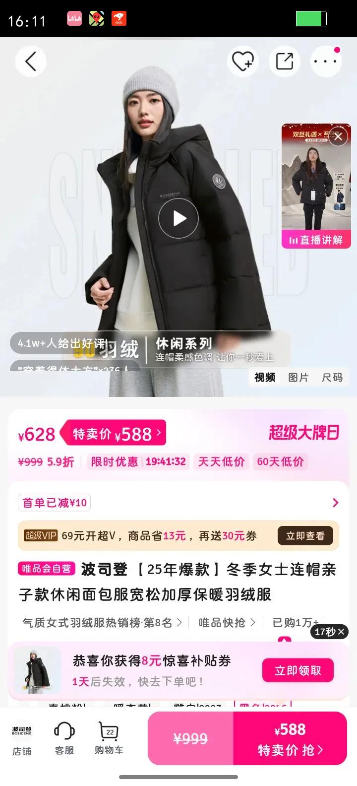 ��˾�� 25�걬���Ůʿ��ñ���ӿ�������������ɼӺ�ů���޷��Ż�֤��