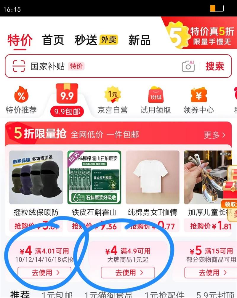 ����5�ŵ��2�� ��ż��Ծ��ܻ�5�����ö���ǹ/Ѫ����/�������/ң����/Ѫѹ��/Ѫ���ǵȣ��������ʣ��Ż�֤��